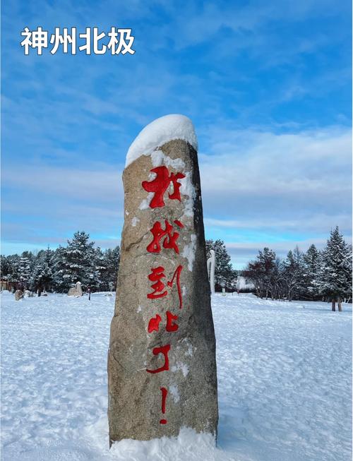 北极之光,车牌靓号,漠河独享