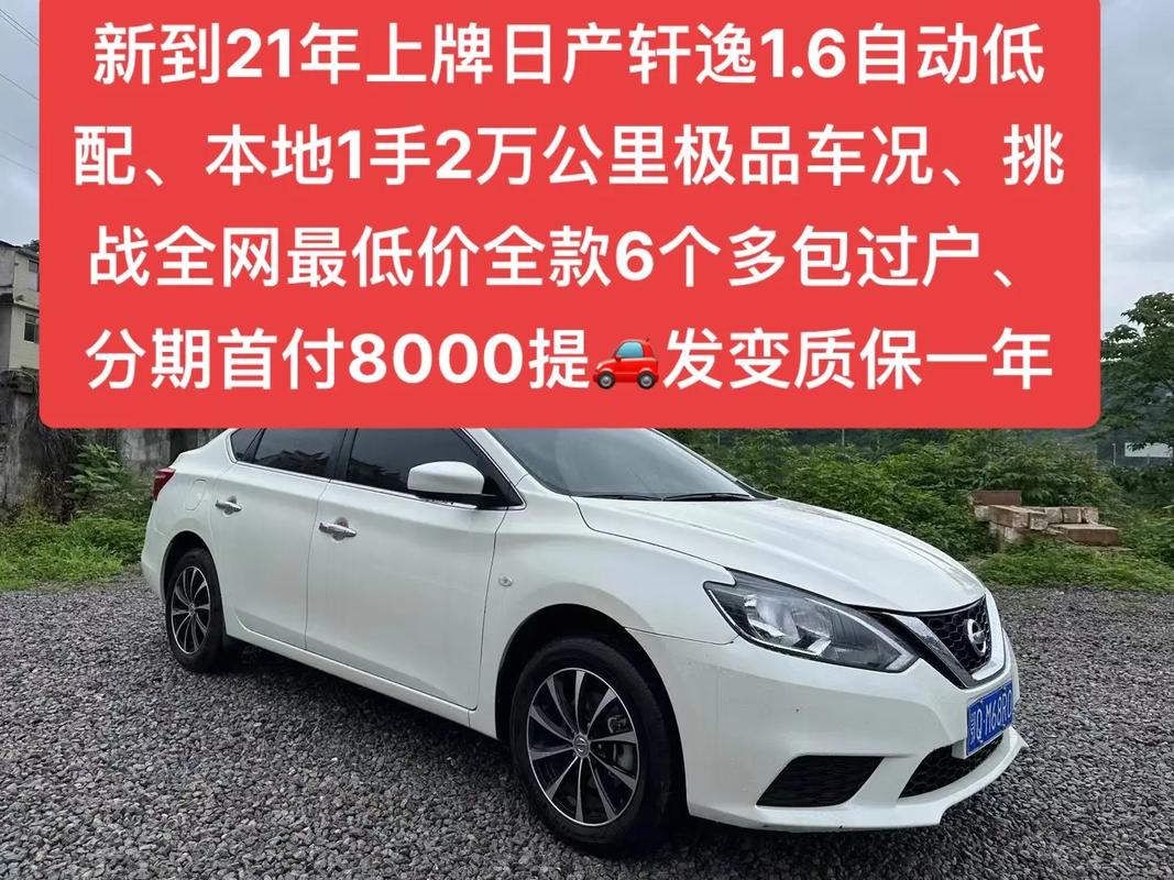 新轩逸车牌安装攻略:简单三步轻松搞定!