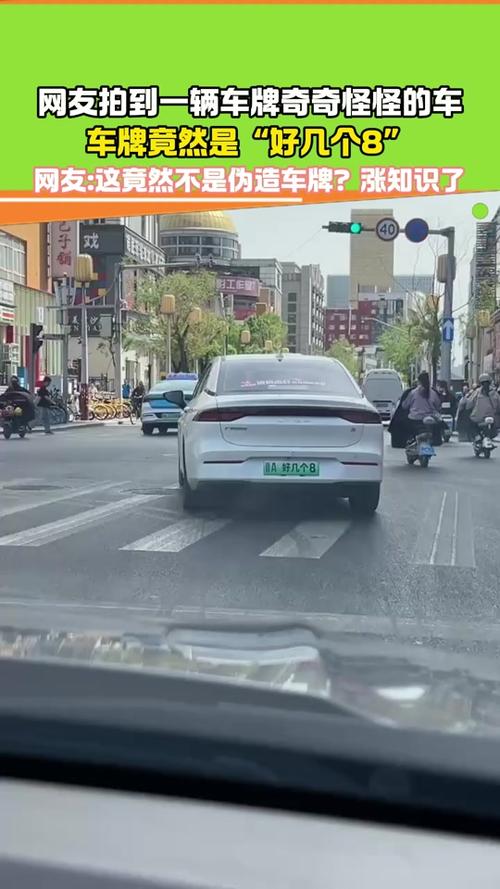 太原街头惊现天价车牌靓号,车主身份引网友热议!”