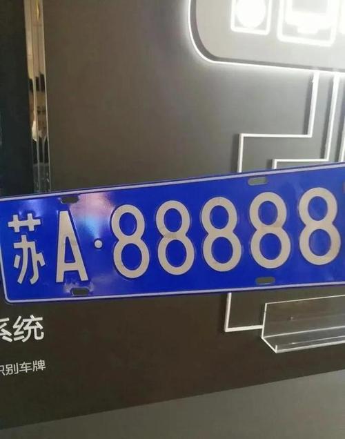 车牌28888:数字背后的独特魅力