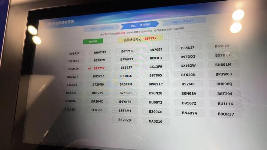 摇到靓号车牌,你愿意花多少钱?车牌号码背后的价值与商机