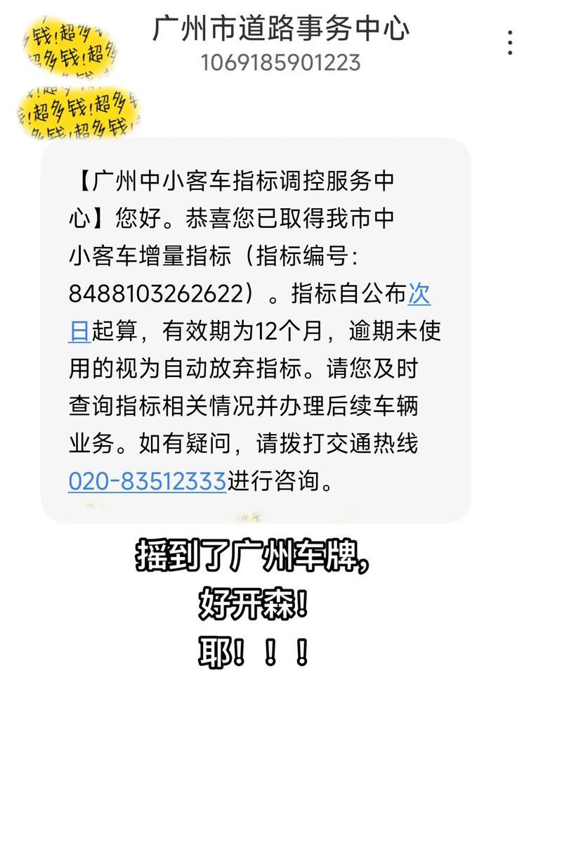 摇到靓号车牌,你愿意花多少钱?车牌号码背后的价值与商机
