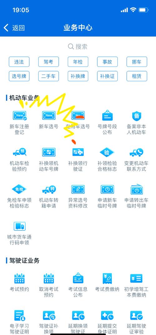 济南车牌号轻松选,攻略来了!