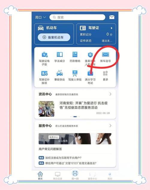 济南车牌号轻松选,攻略来了!