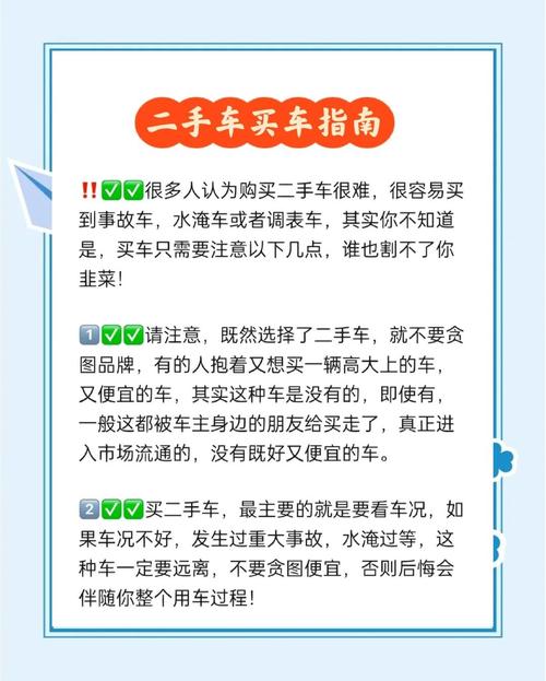 二手车交易攻略:购车时车牌是否包含在内?