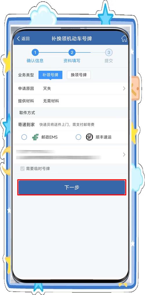 临时车牌号丢失怎么办?紧急攻略助您快速解决问题!