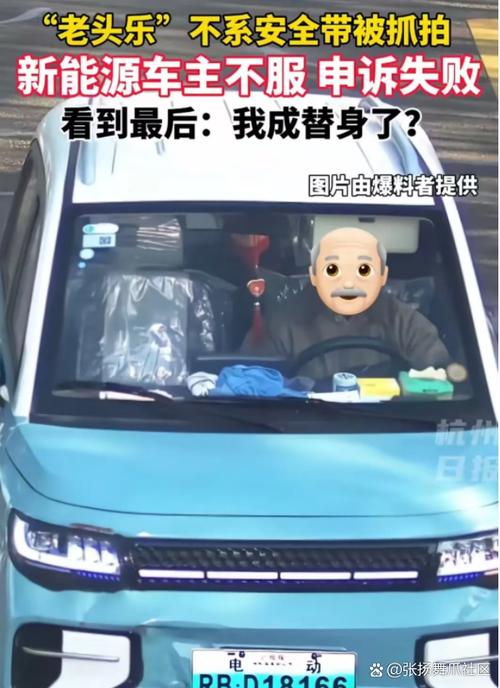 探寻老头乐车牌靓号背后的故事