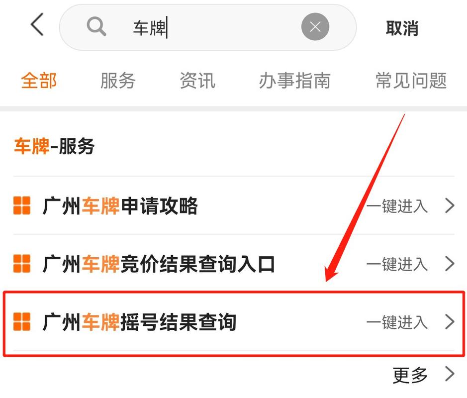广州车牌摇号攻略:掌握这些条件,轻松中标!