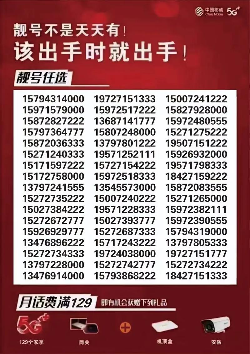 周宁车牌靓号,一挂难求,抢购从速!”