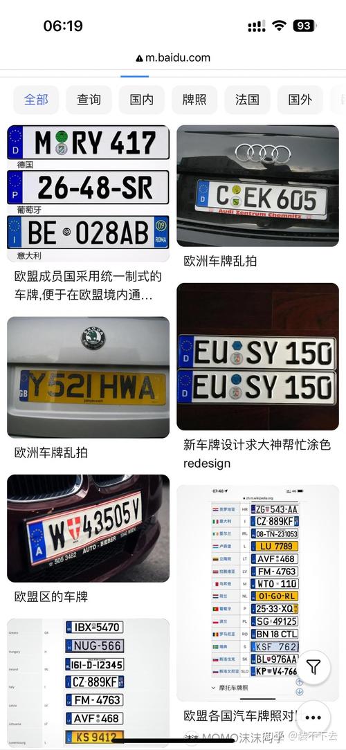 嘉陵Coco靓号车牌:车牌背后的故事