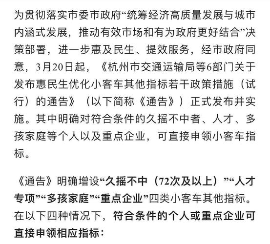 外地车主如何在杭州申请热门车牌号?热门车牌申请攻略
