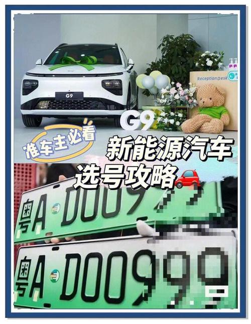 新能源车牌靓号广西”横空出世,抢眼程度堪比明星!”