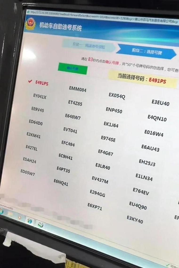 5位数车牌价格:竟高达XX万!你值得拥有吗?