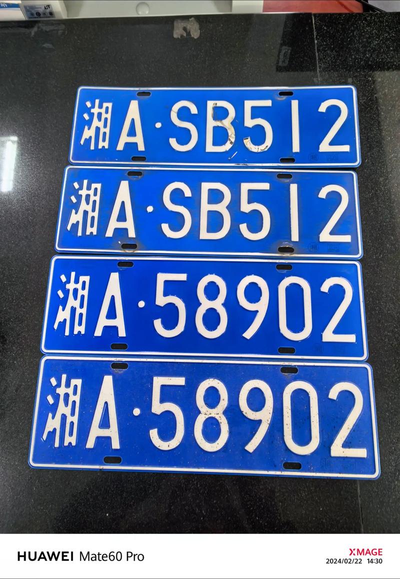 巴州车牌靓号,传承独特韵味,一牌难求