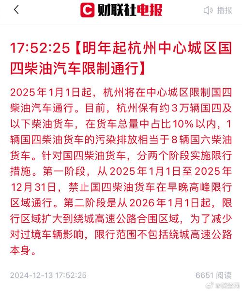杭州限行升级:外地车牌面临哪些限制?