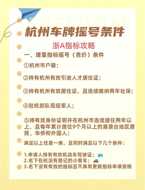 浙江车牌安装攻略:轻松掌握车牌挂载技巧