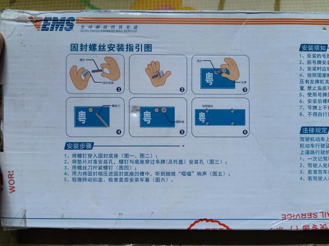 浙江车牌安装攻略:轻松掌握车牌挂载技巧