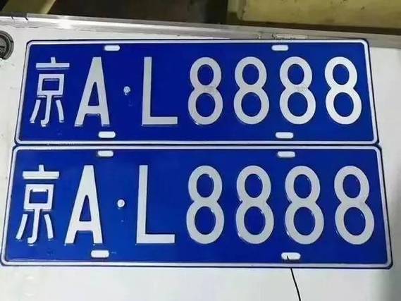 河北靓号车牌,车牌中的全国明珠
