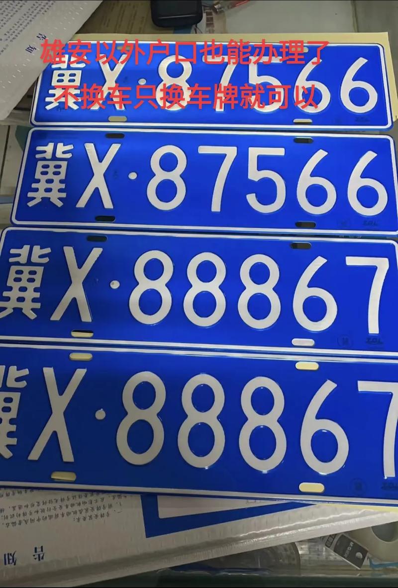 河北靓号车牌,车牌中的全国明珠
