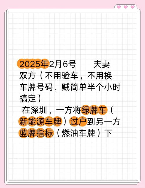 夫妻间车牌可以过户吗?车辆所有权转移的奥秘