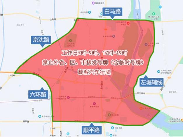外地车牌能否畅行二环?限行新规