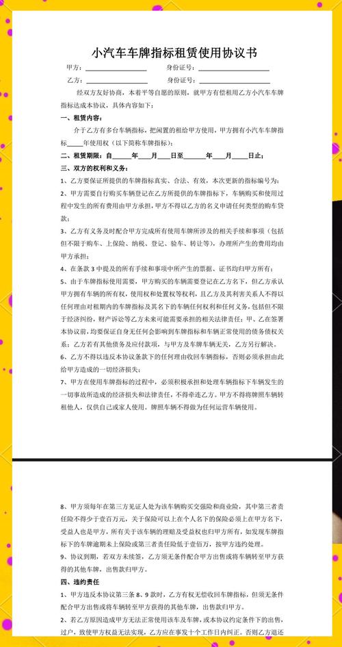 北京车牌新规下,车主如何巧购车租牌,实现双重收益?
