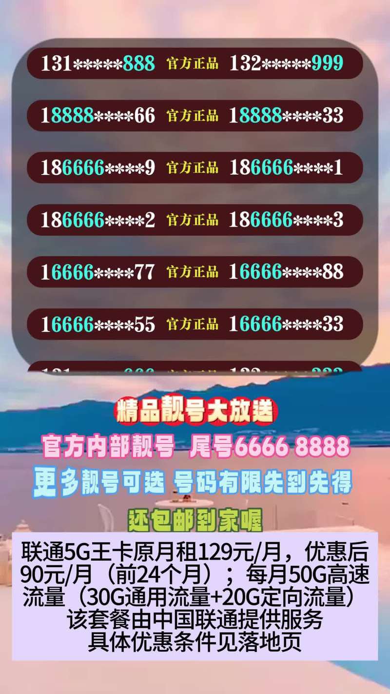 宣化车牌靓号限时抢购,错过不再有!”