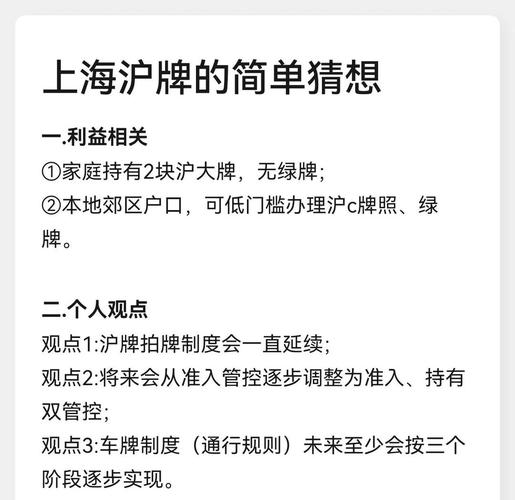 上海车牌，几天到手不再是梦！
