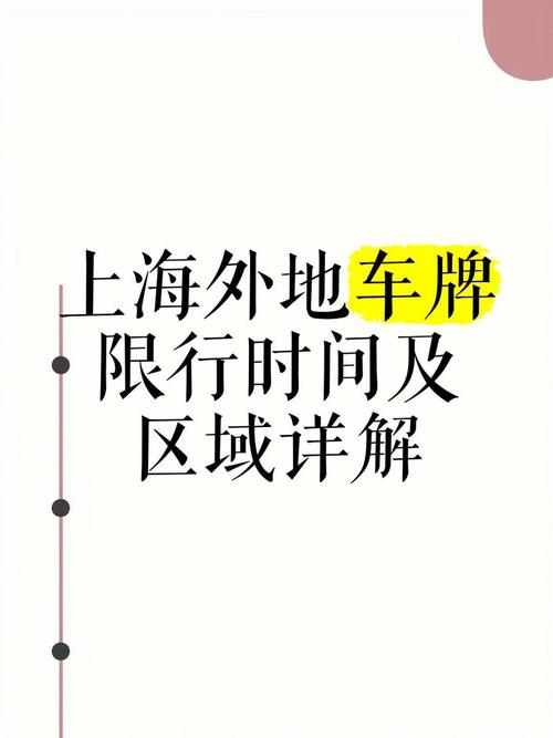 上海车牌，几天到手不再是梦！