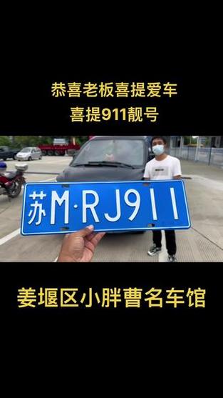 合肥车牌靓号金玉良缘,车主喜提吉祥车牌