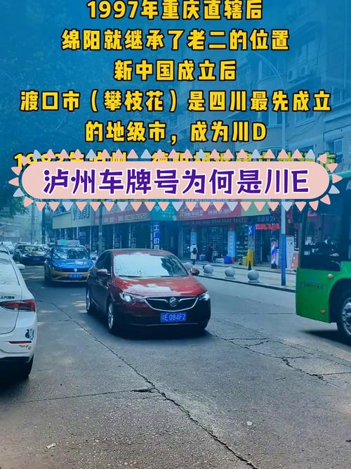 泸州车牌靓号申请新规来袭,你符合条件吗?