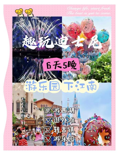 迪士尼车牌:梦幻之旅,一牌在手!