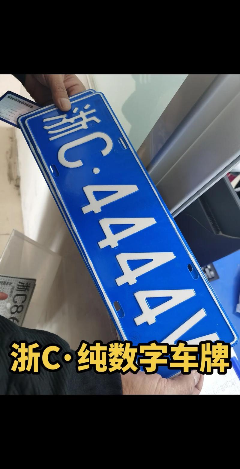 徐州车牌号靓号价格飙升,热门靓号炒至数十万!”