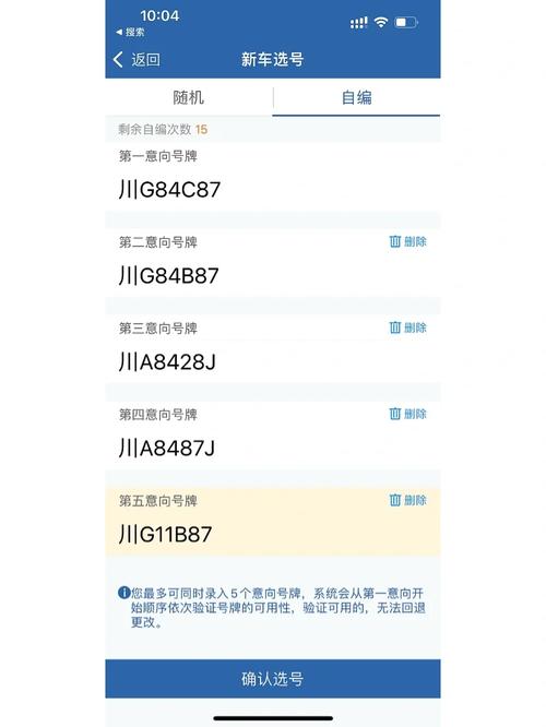 成都车牌损坏换新攻略:一站式服务,轻松解决换牌难题!