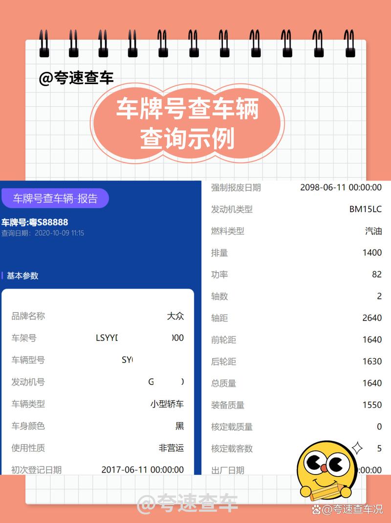 轻松掌握:电瓶车车牌查询攻略,快速找到你的爱车!