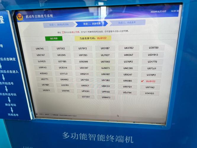 西安车牌新政策:网上自选车牌,车牌号码任你挑!