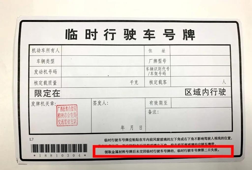 深圳临时车牌办理攻略:快速获取临时通行证,哪里办理最方便?