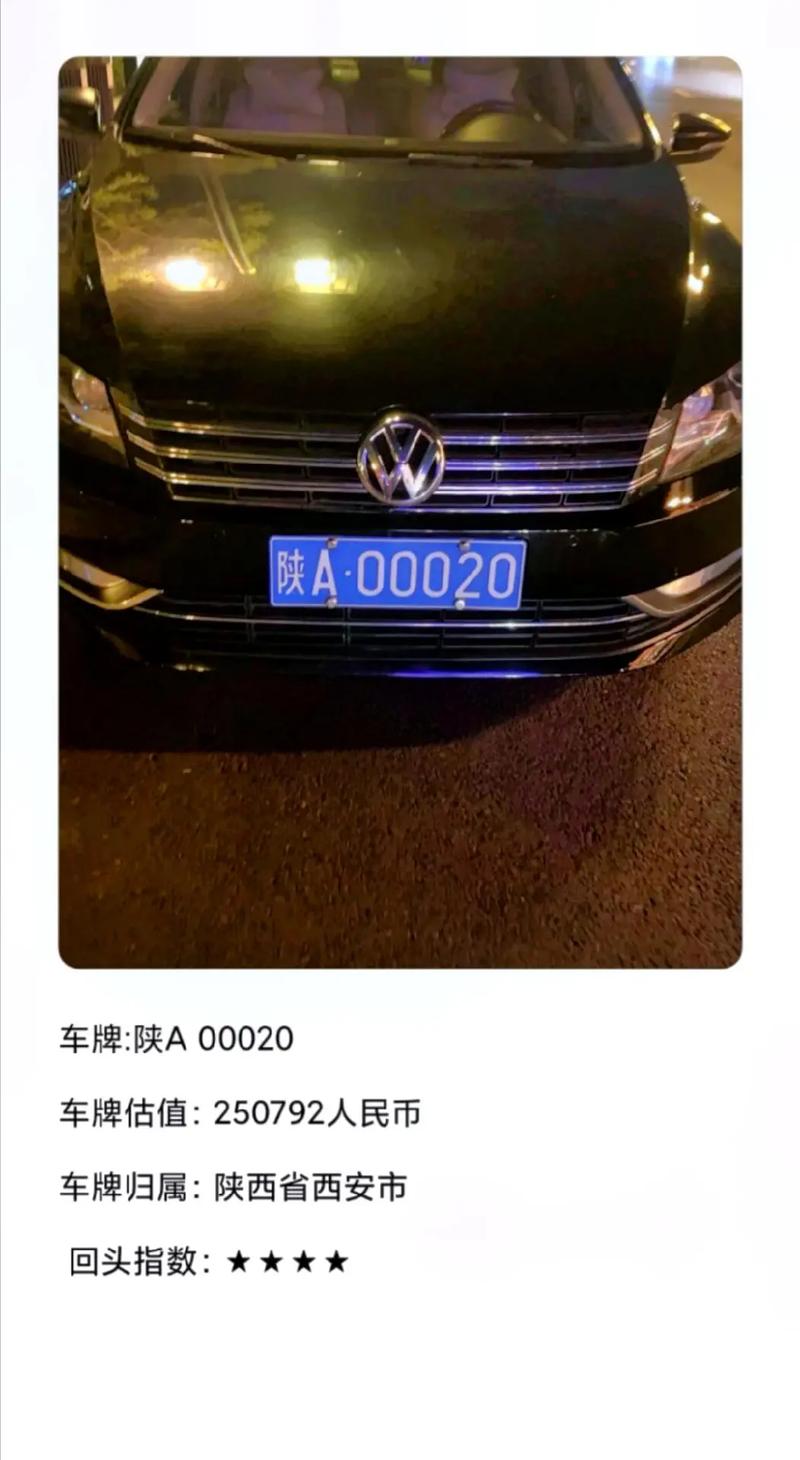 嘉兴车牌靓号:一牌难求,价格飙升,谁将成为下一个车牌富翁”?