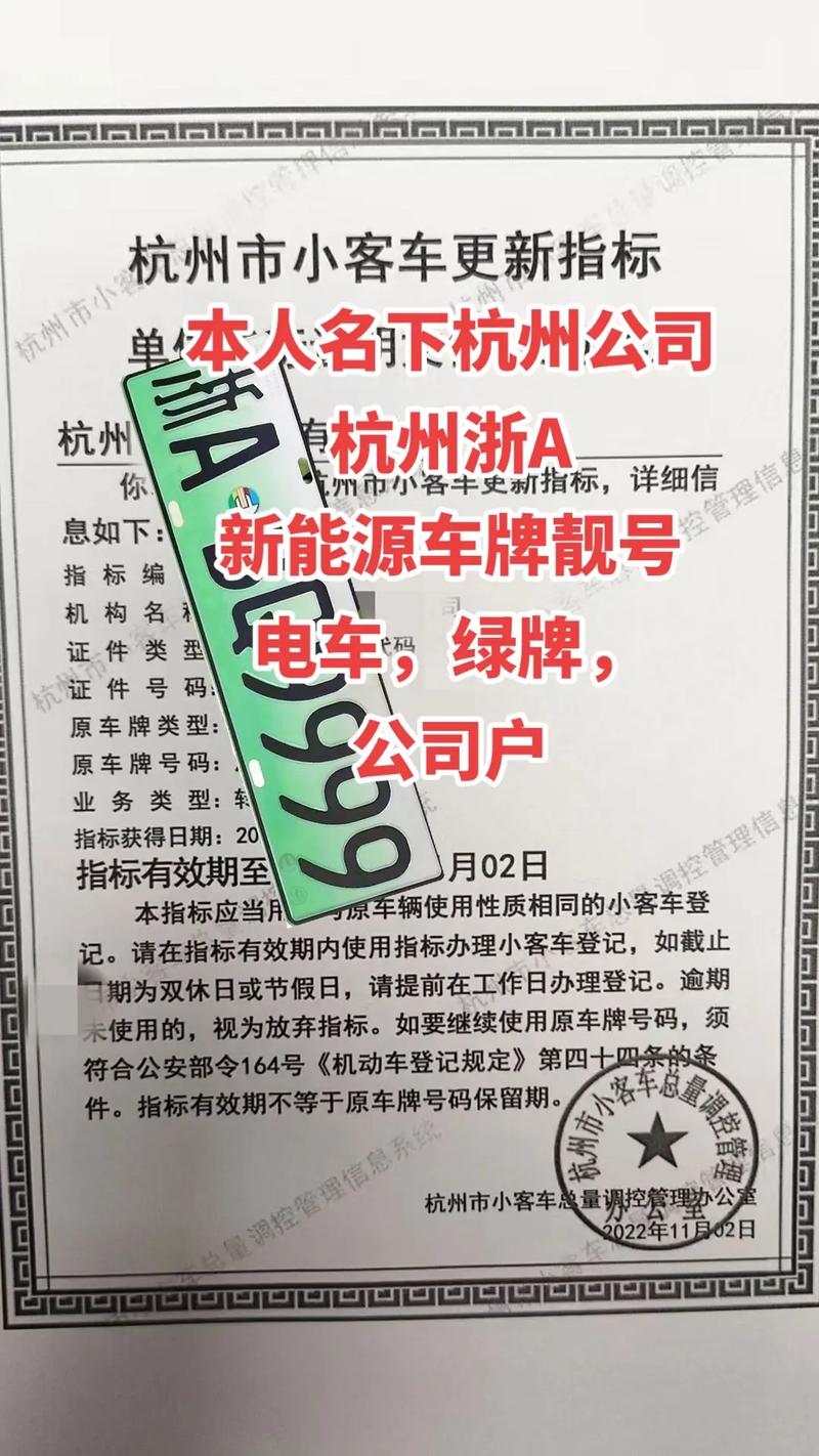 嘉兴车牌靓号:一牌难求,价格飙升,谁将成为下一个车牌富翁”?