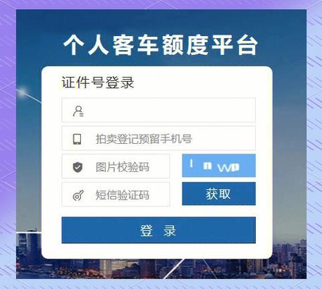 上海国拍车牌：一牌难求，拍卖风云再起！