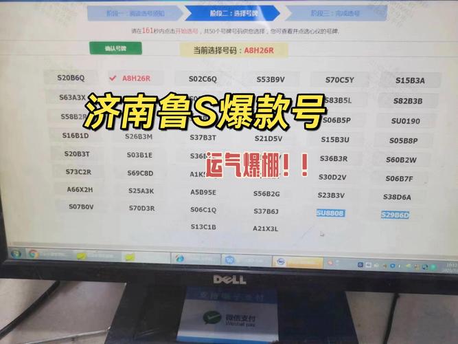 济南车牌靓号回收热潮:百万豪车车牌抢手,价格飙升
