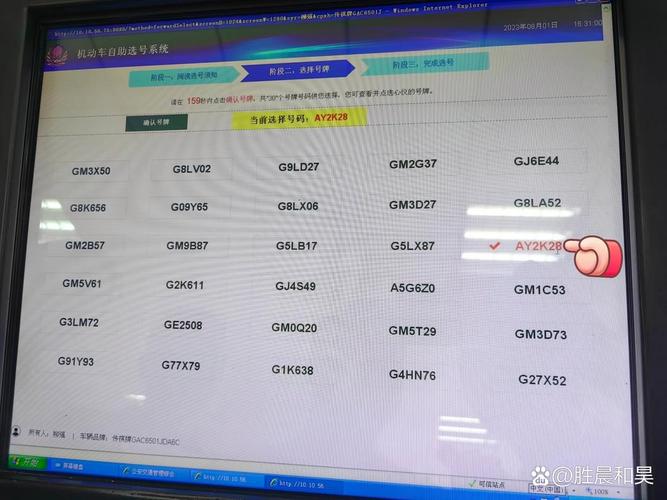 成都车牌靓号,专业办理,轻松拥有!