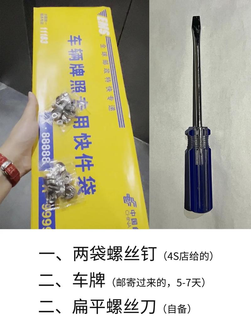 汽车车牌安装底座,安全便捷新选择!