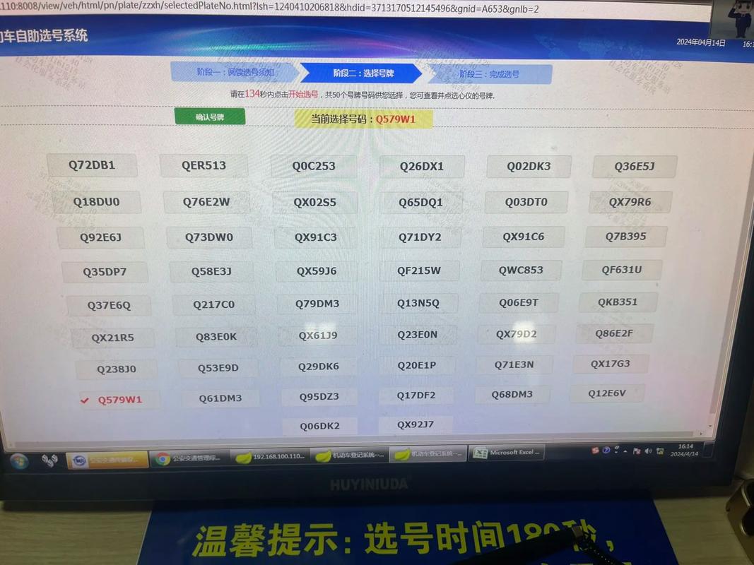 临沂车牌靓号,幸运号码等你来选