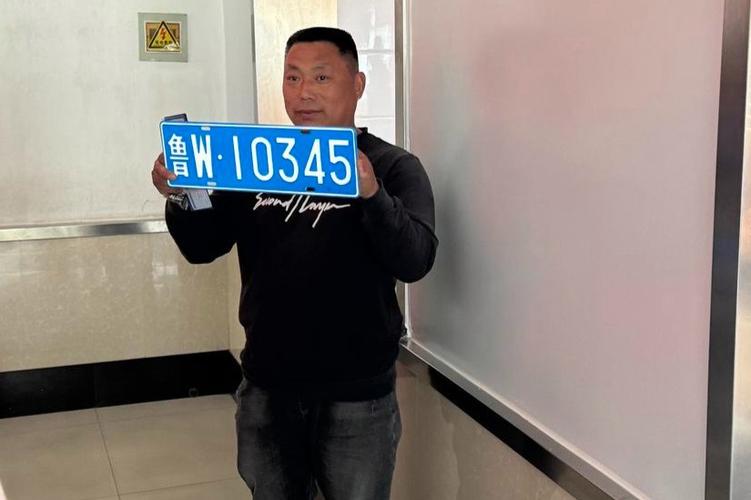 临沂车牌靓号,幸运号码等你来选