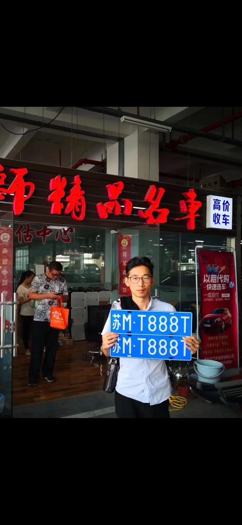常州车牌照靓号竞拍:车牌中的明星诞生记