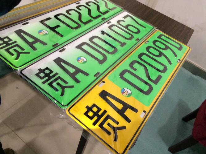 新能源汽车专属靓号车牌,绿色出行新风尚