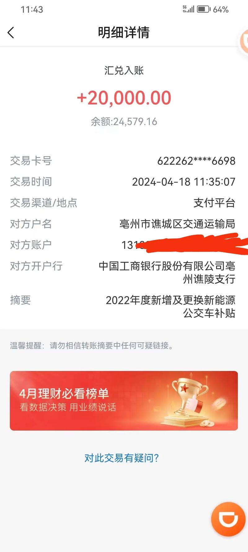 亳州出租车牌照抢购热潮,车牌交易价格飙升!