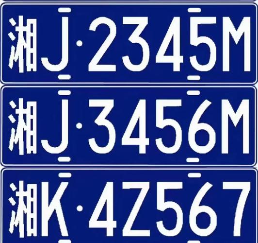 2019年车牌靓号价格:热门车牌背后的价值几何?