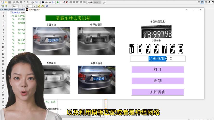 Matlab车牌识别与分割技术深度